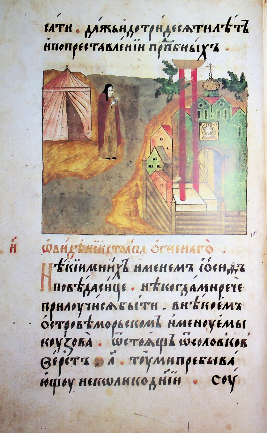 Страница 160