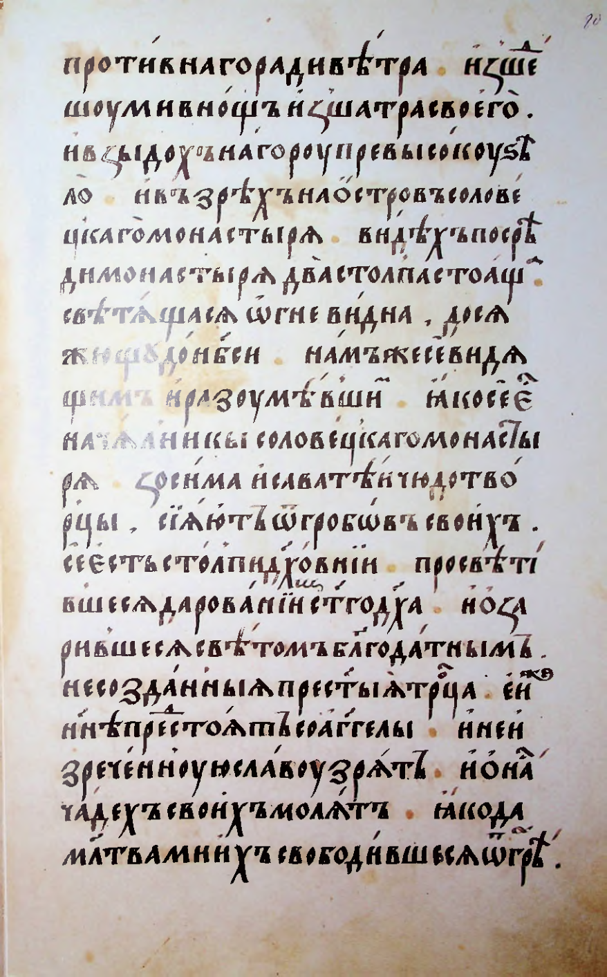 Страница 161