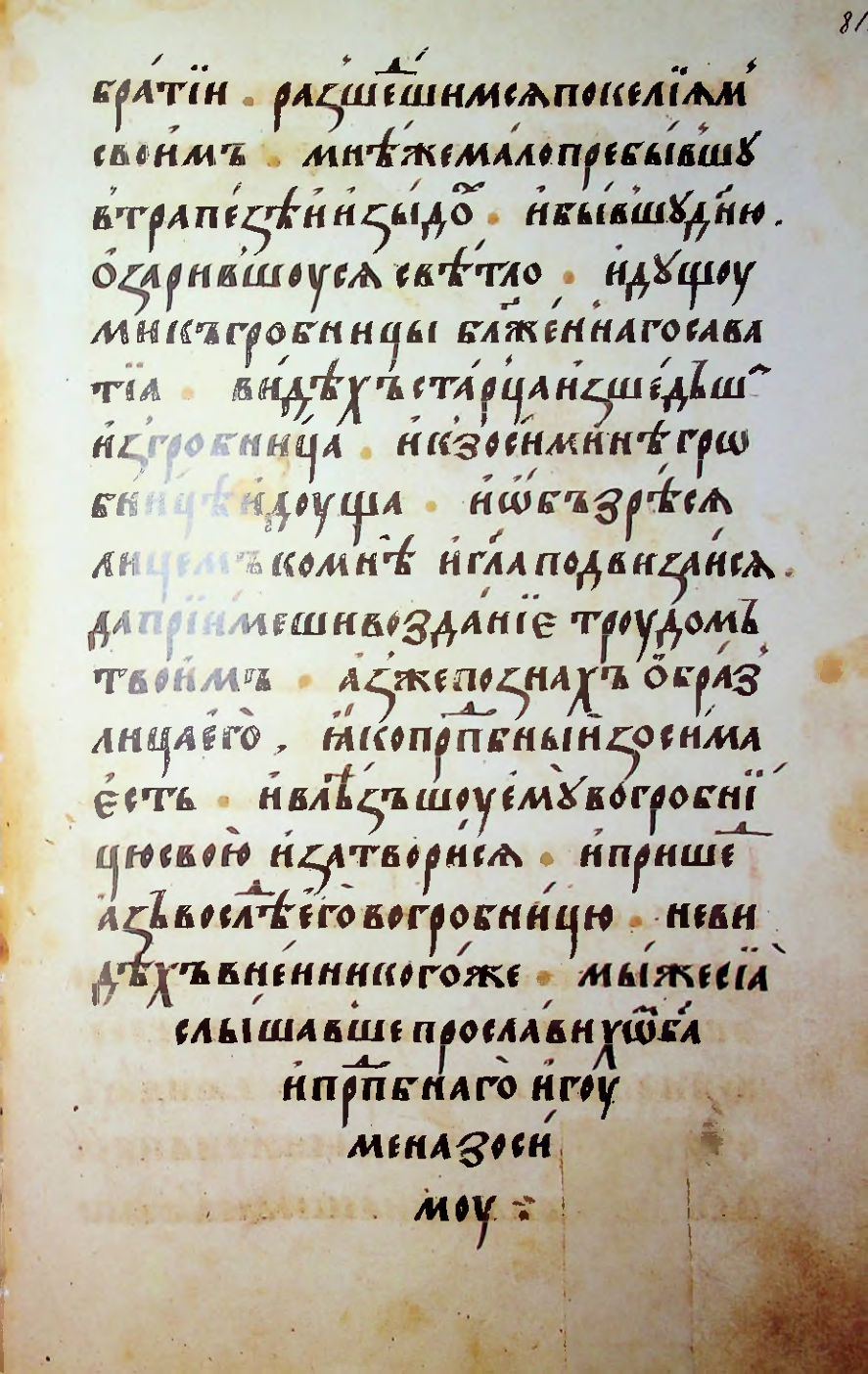 Страница 163