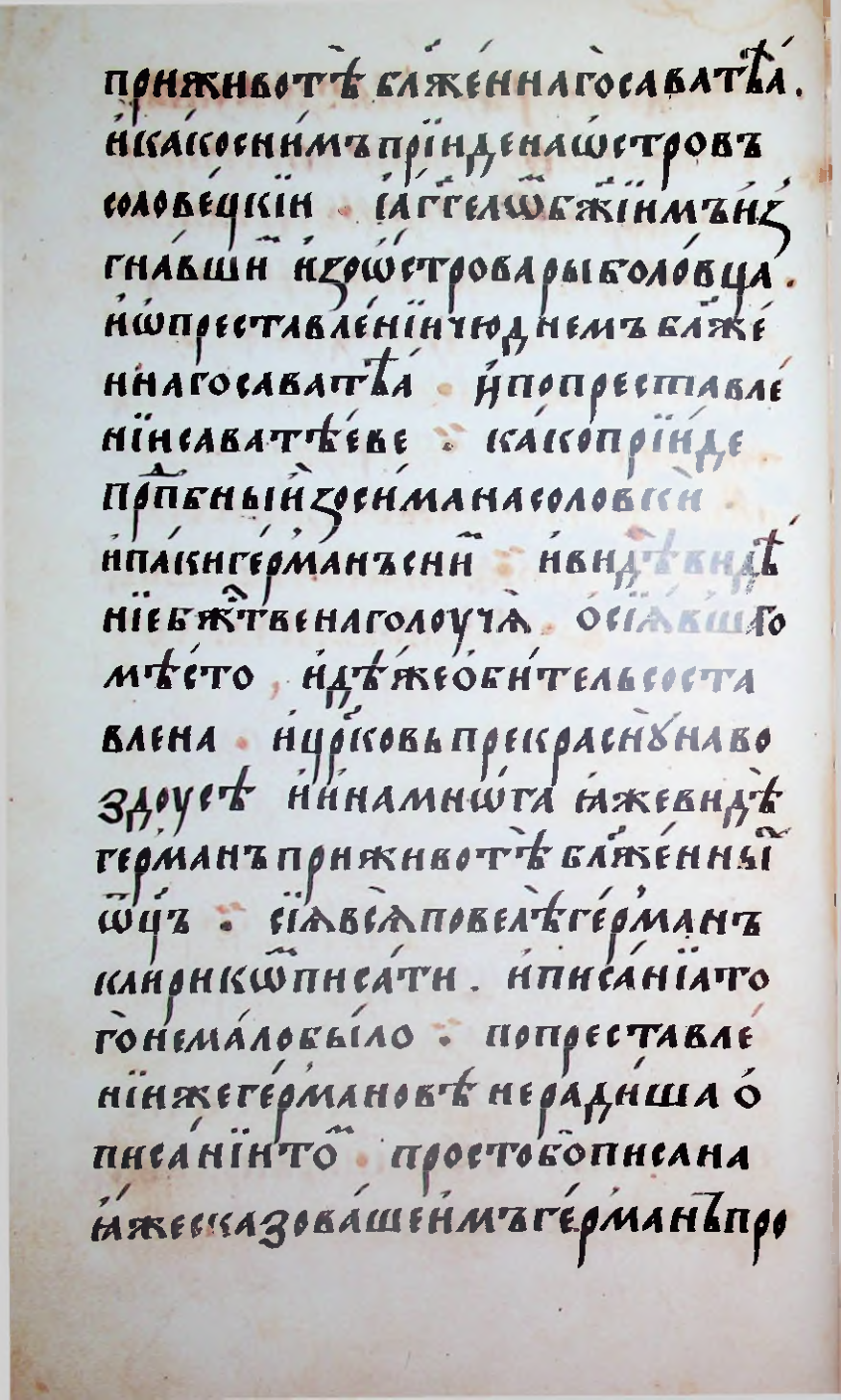 Страница 172