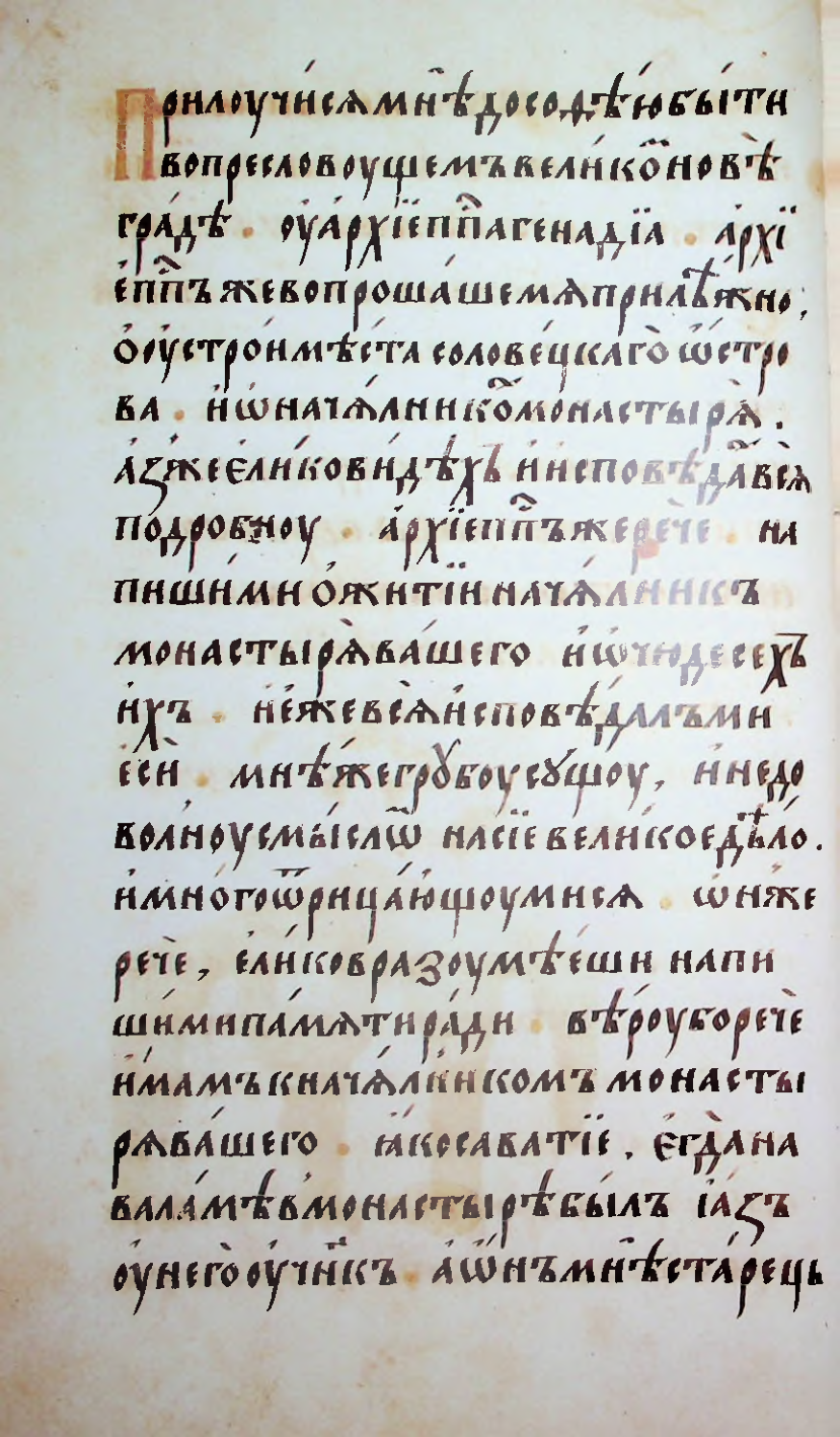 Страница 174