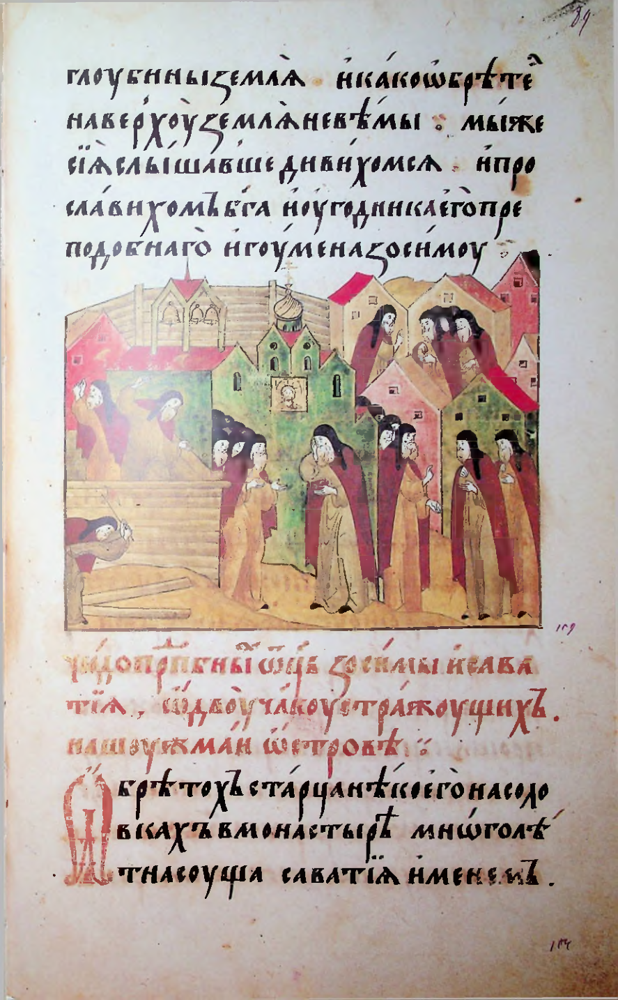 Страница 179