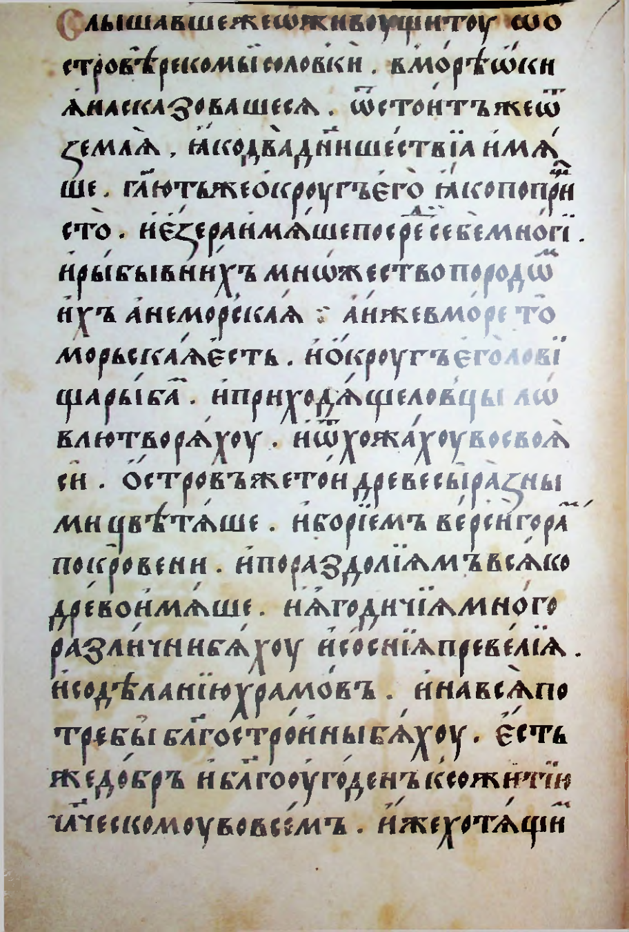 Страница 18