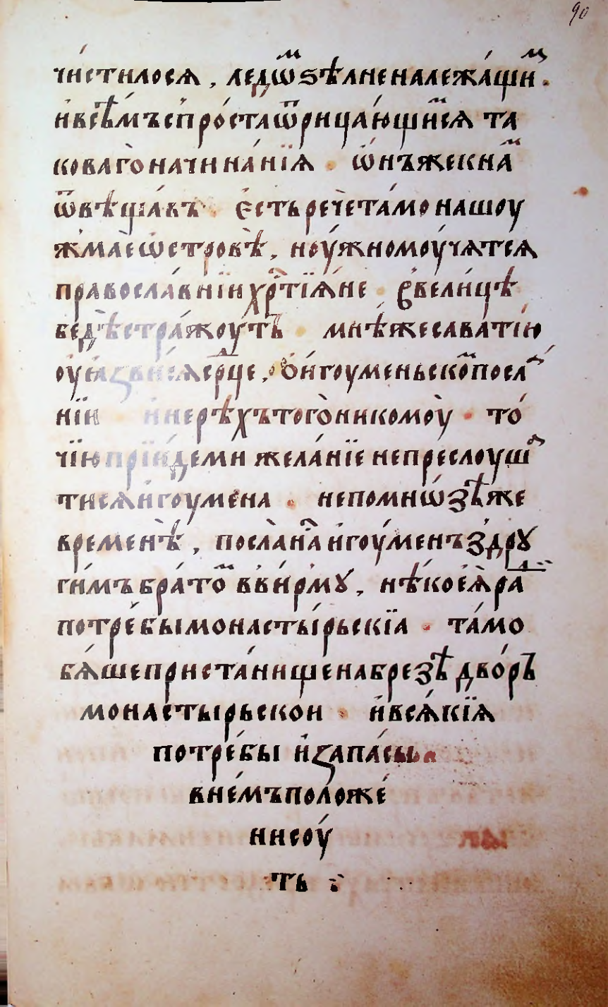 Страница 181