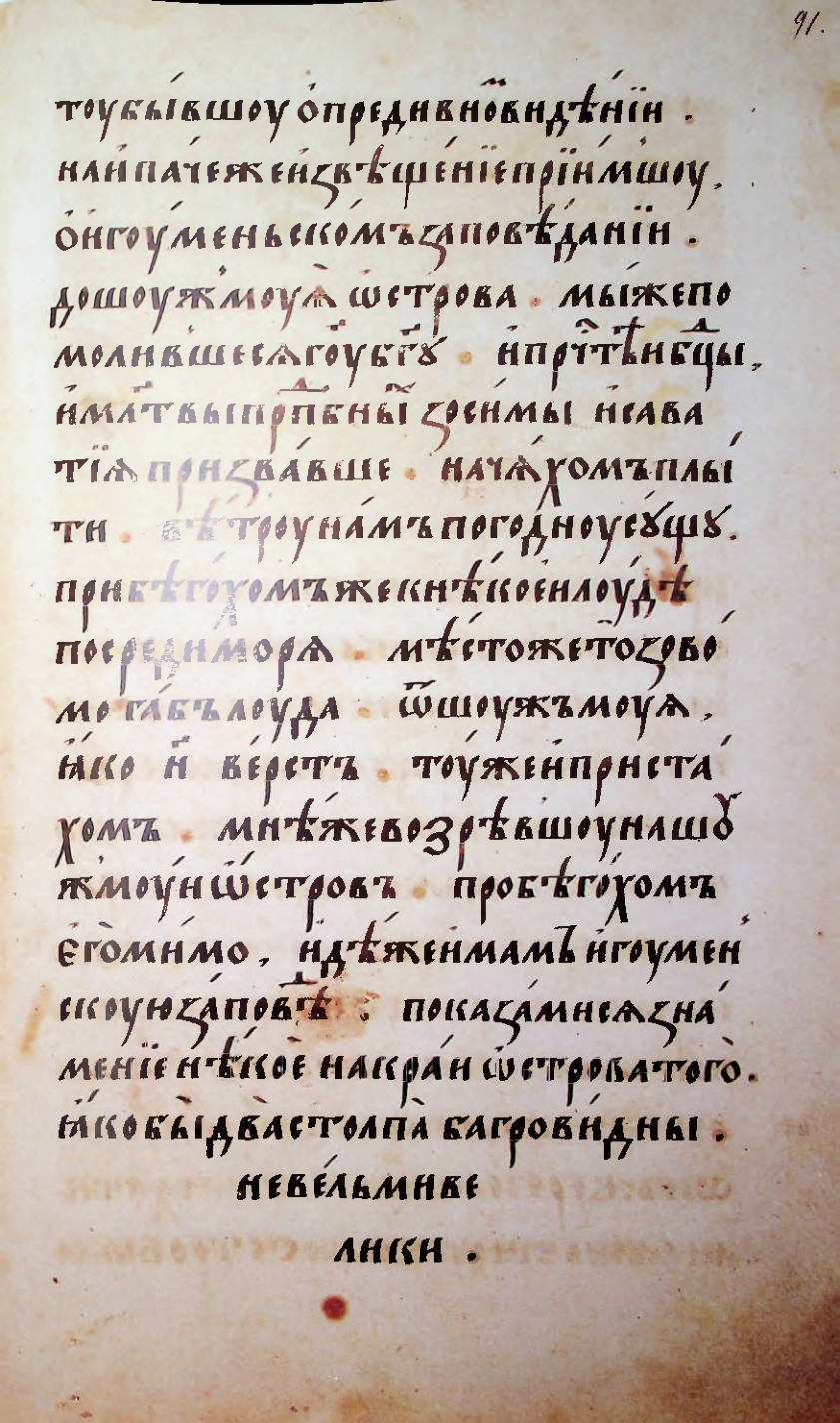 Страница 183