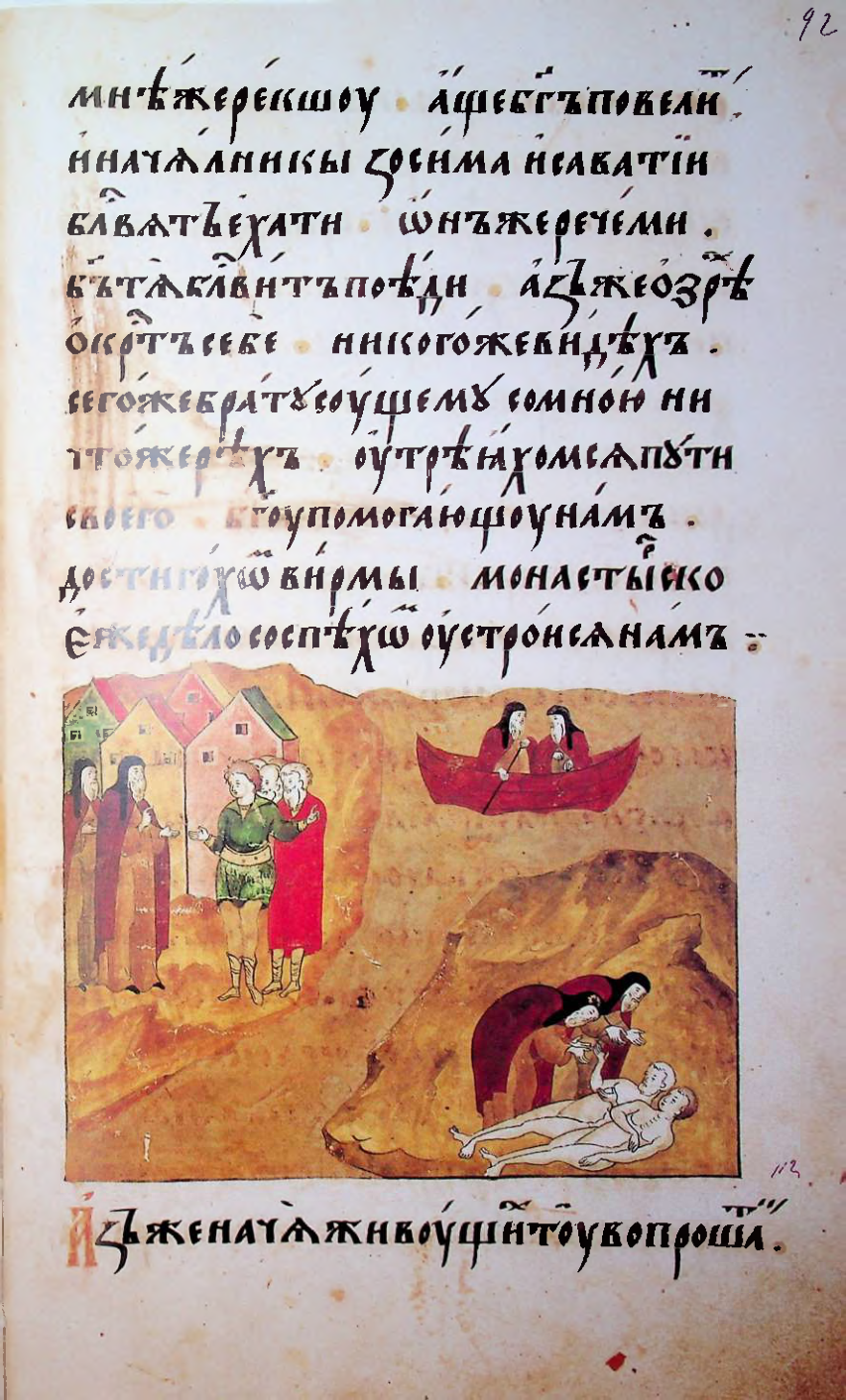 Страница 185