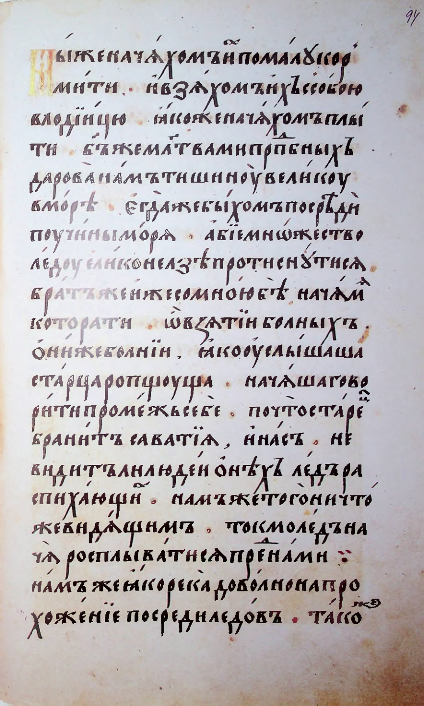 Страница 189