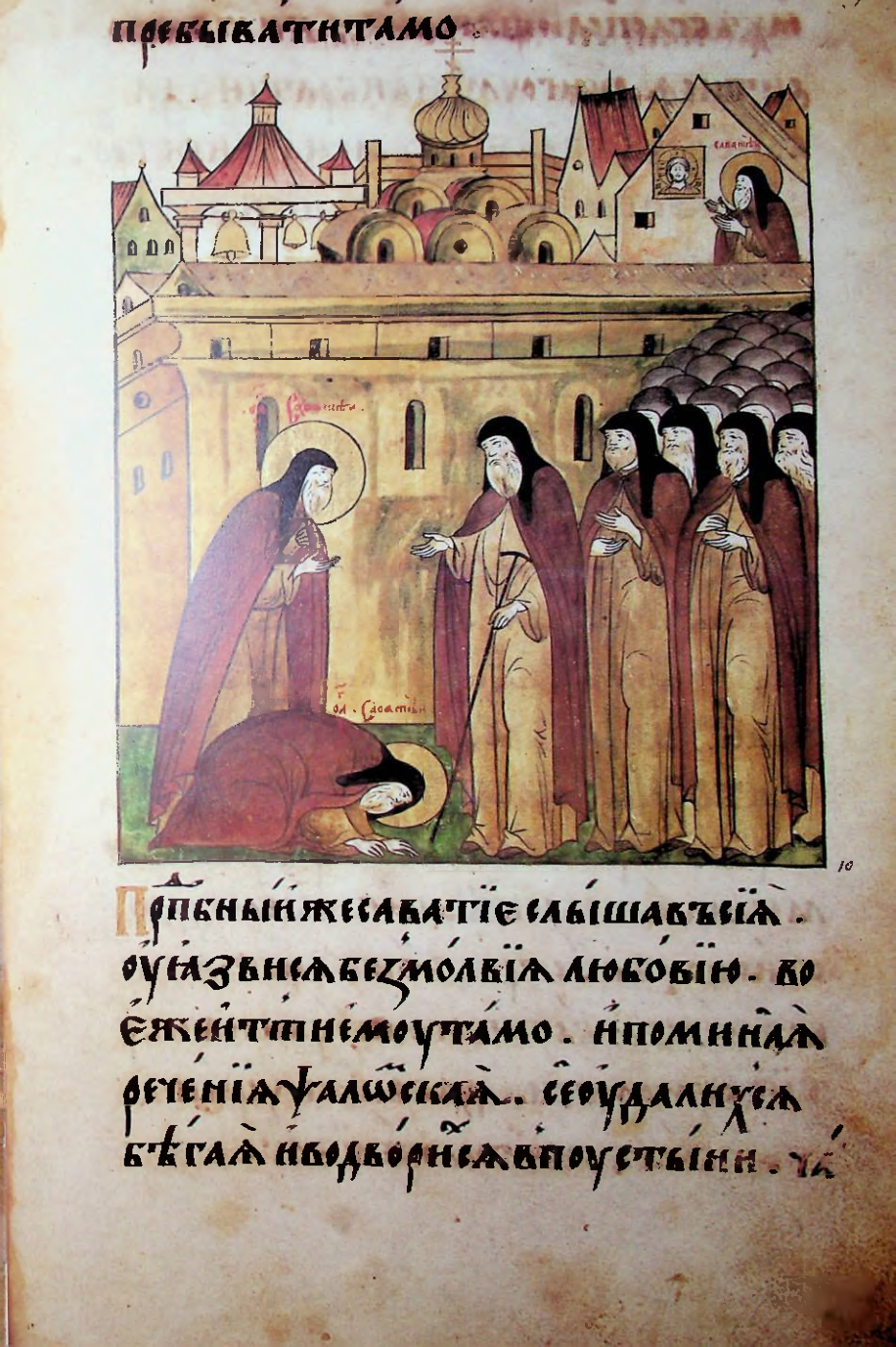 Страница 19