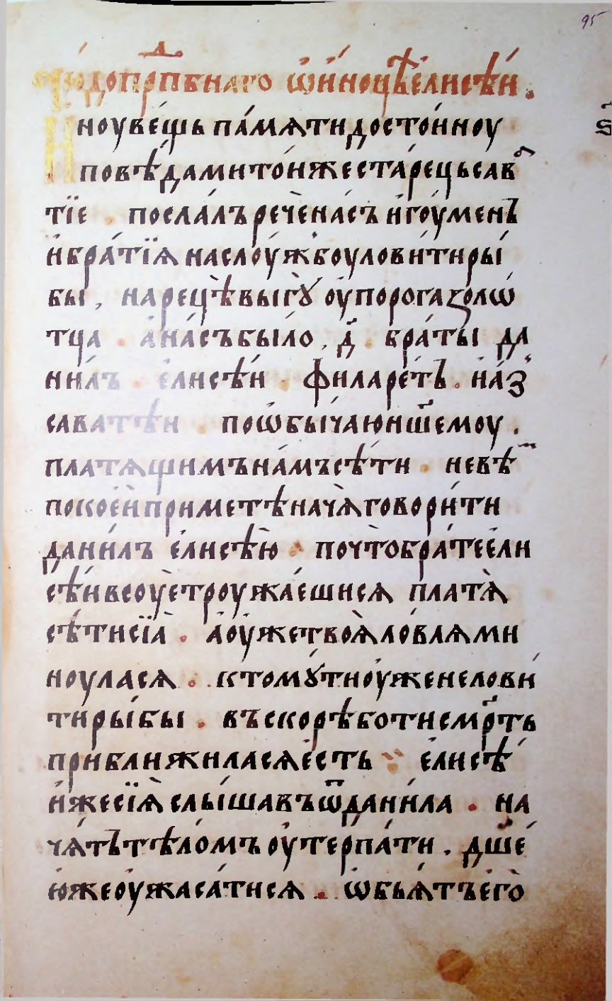 Страница 191