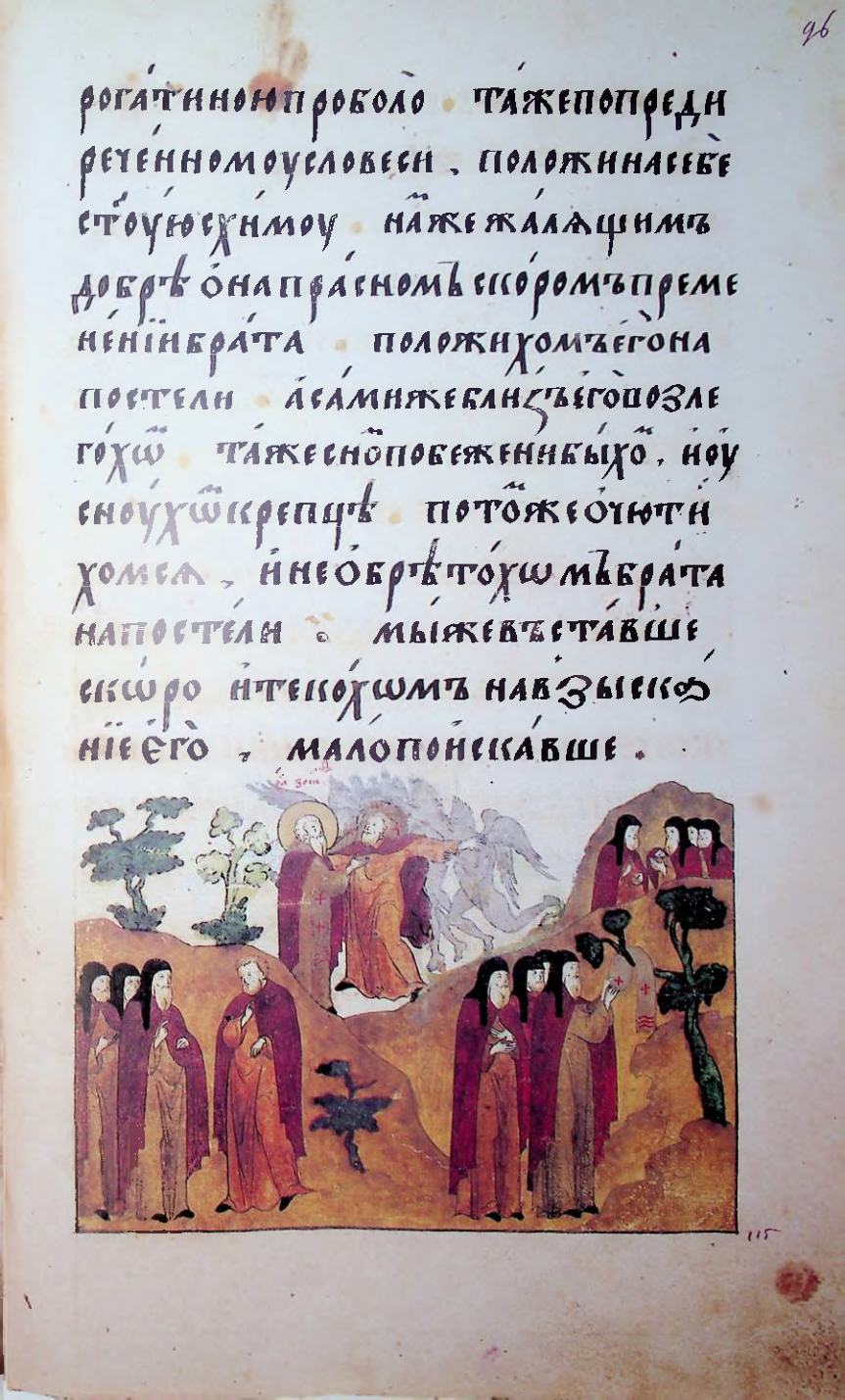 Страница 193