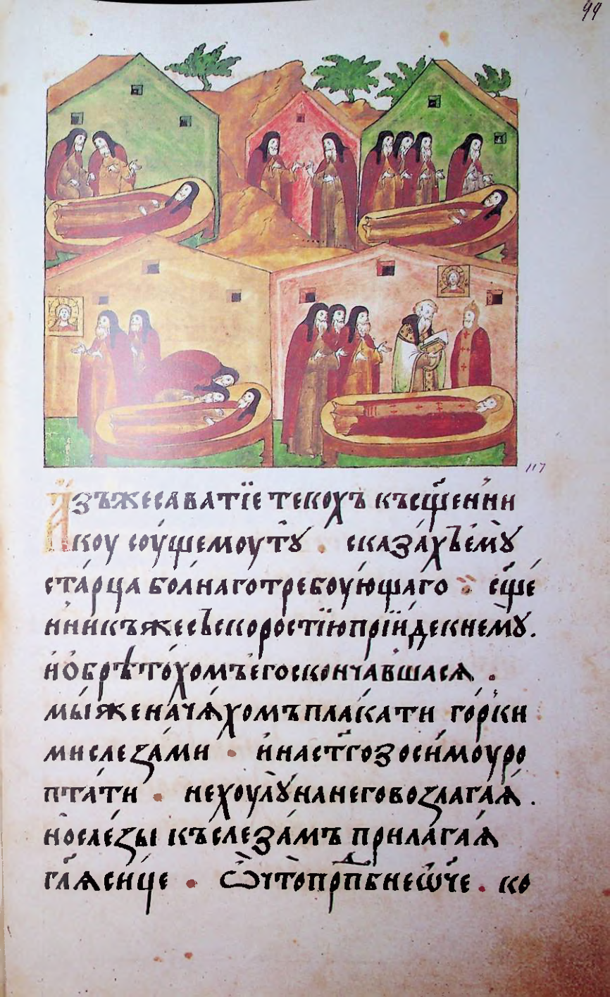 Страница 199