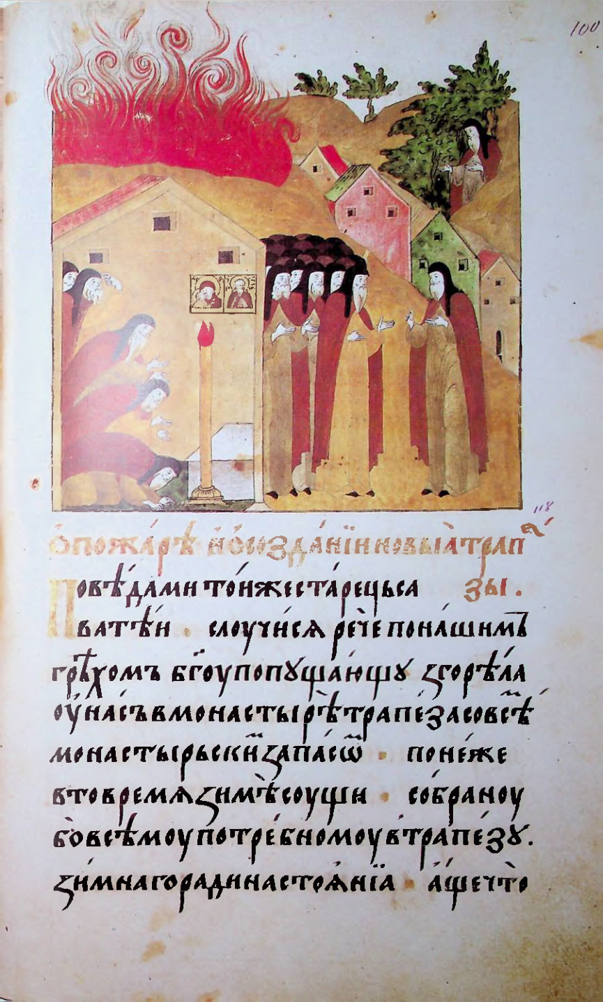 Страница 201