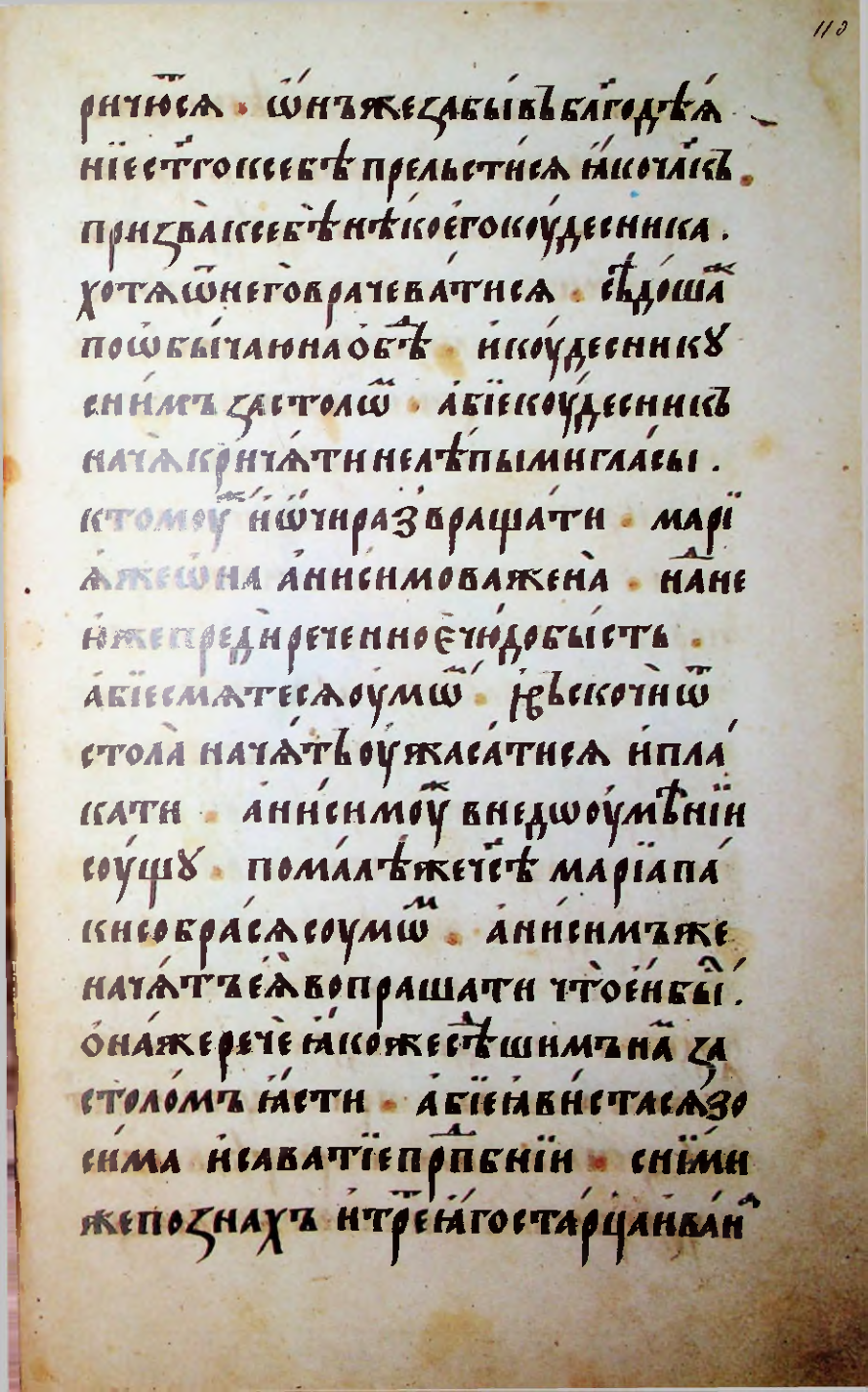 Страница 221