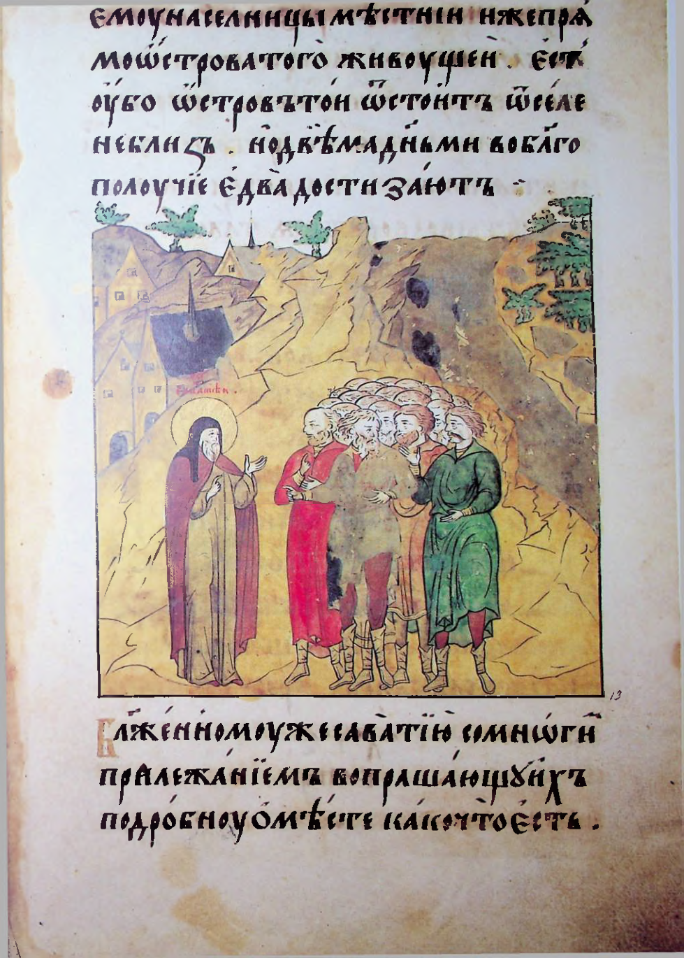 Страница 23
