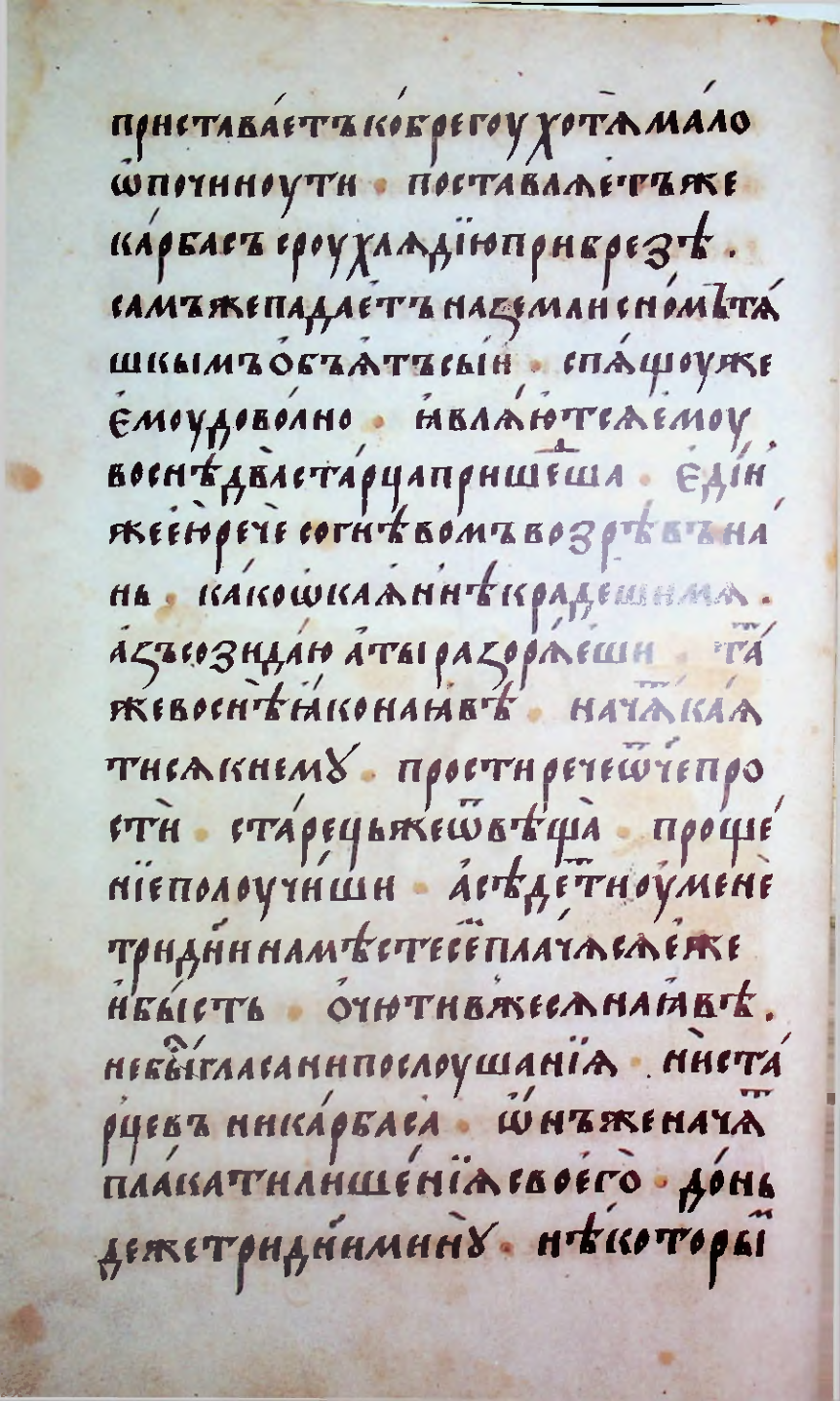 Страница 236