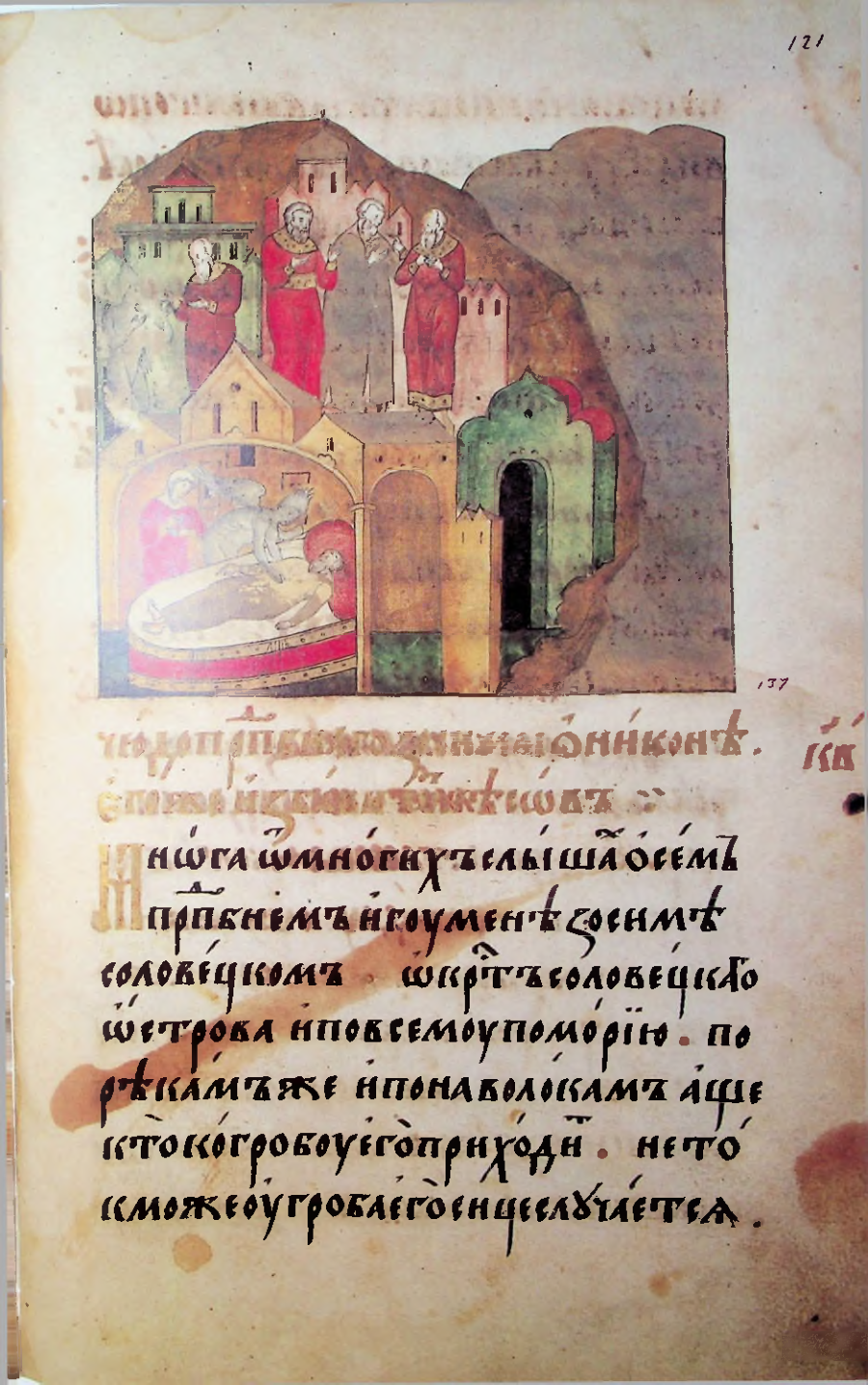 Страница 243