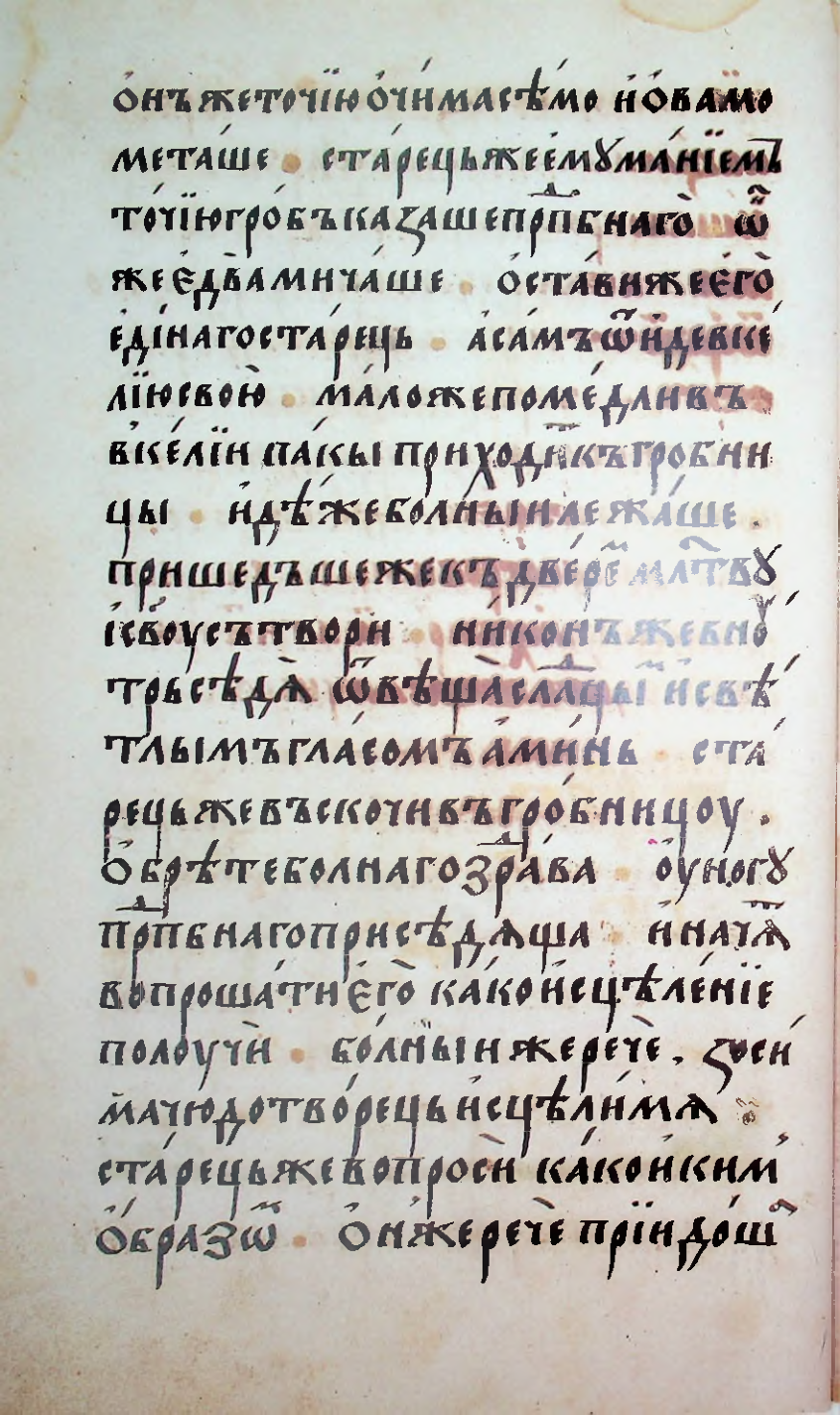 Страница 250