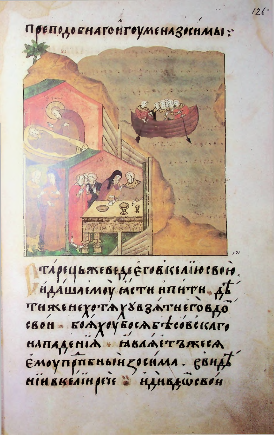 Страница 253