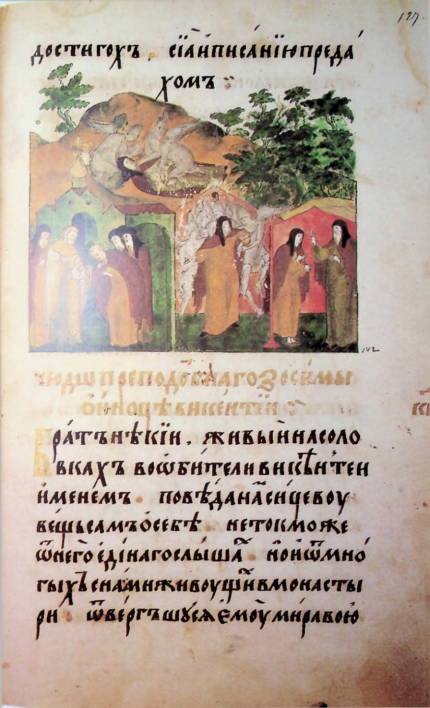 Страница 255