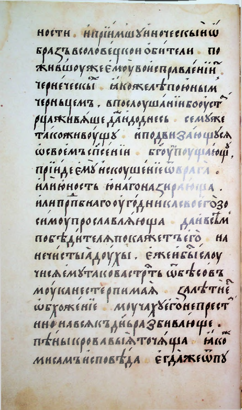 Страница 256