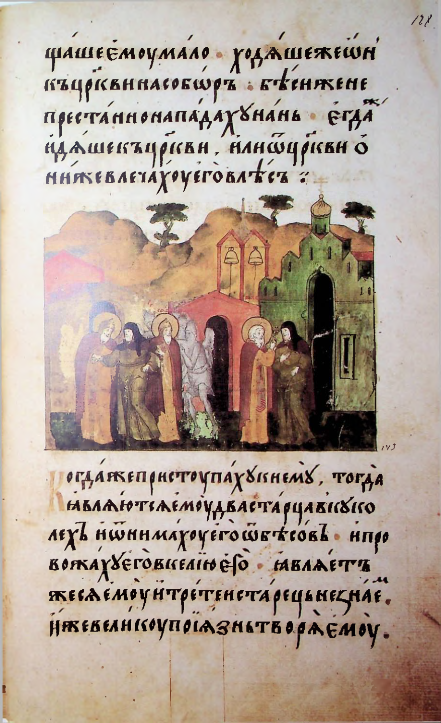 Страница 257