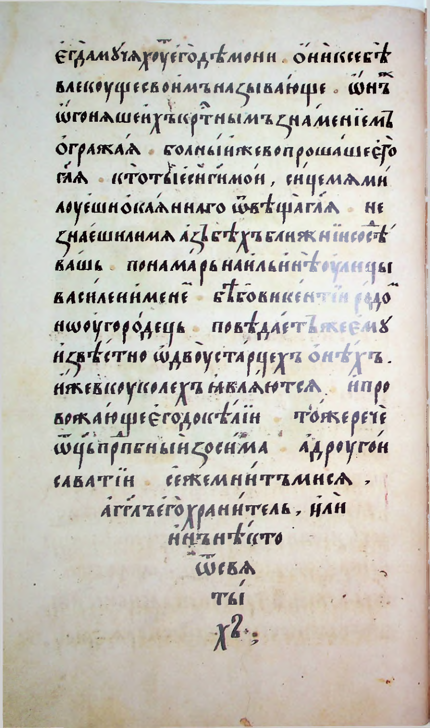 Страница 258