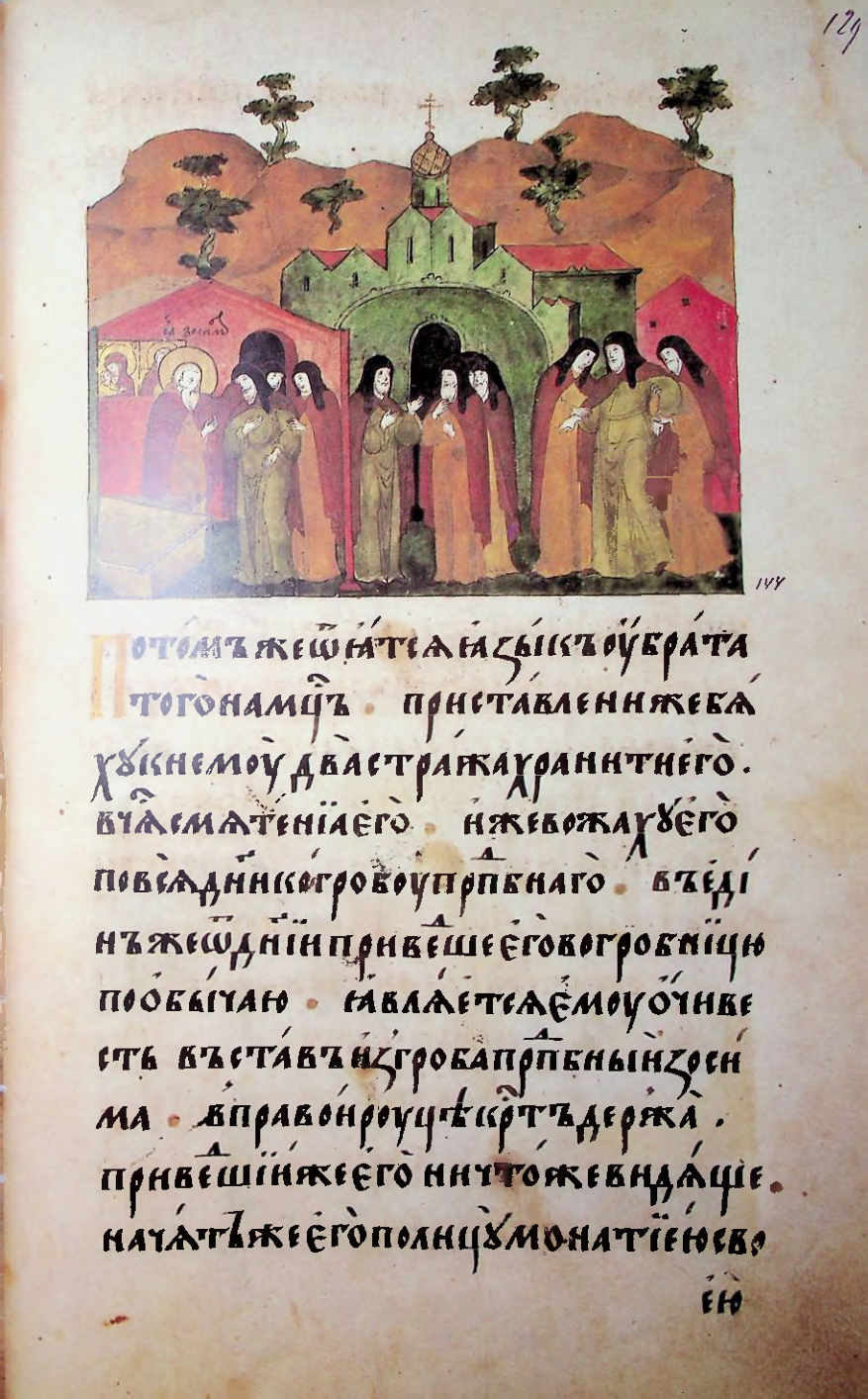 Страница 259