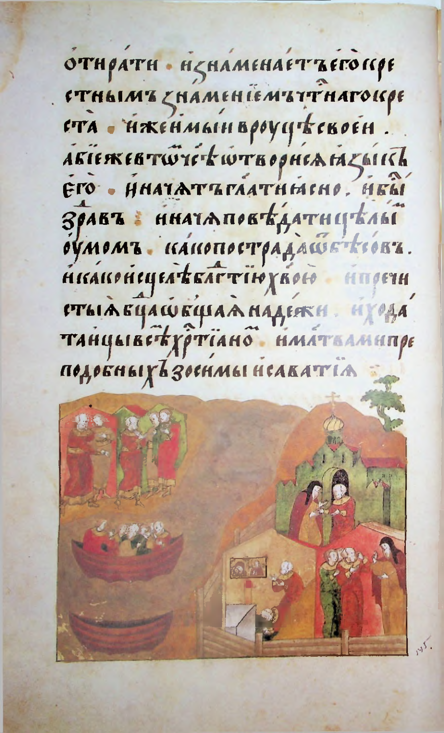 Страница 260