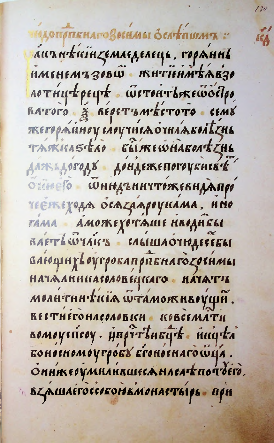 Страница 261