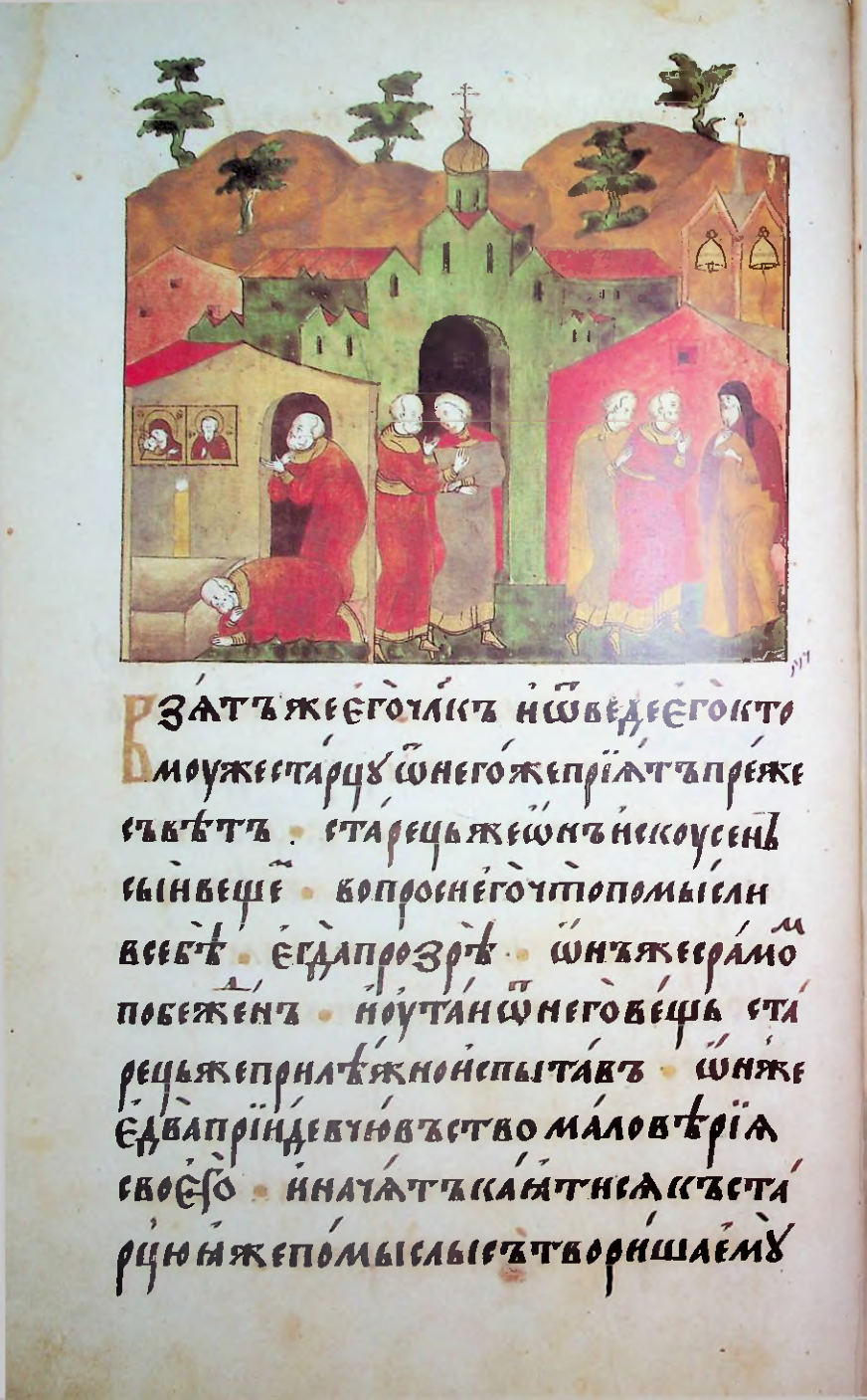 Страница 264