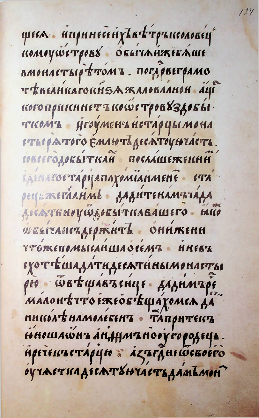 Страница 269