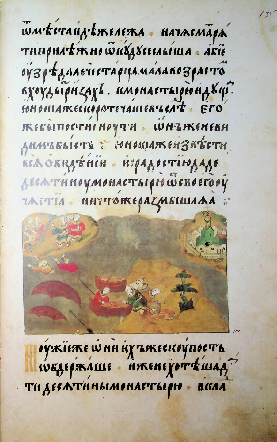Страница 271