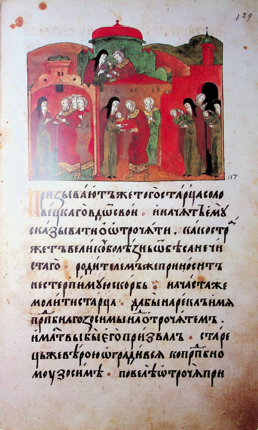 Страница 279