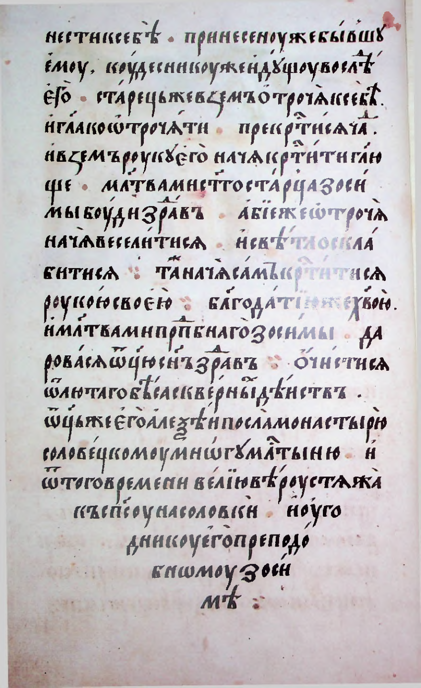 Страница 280