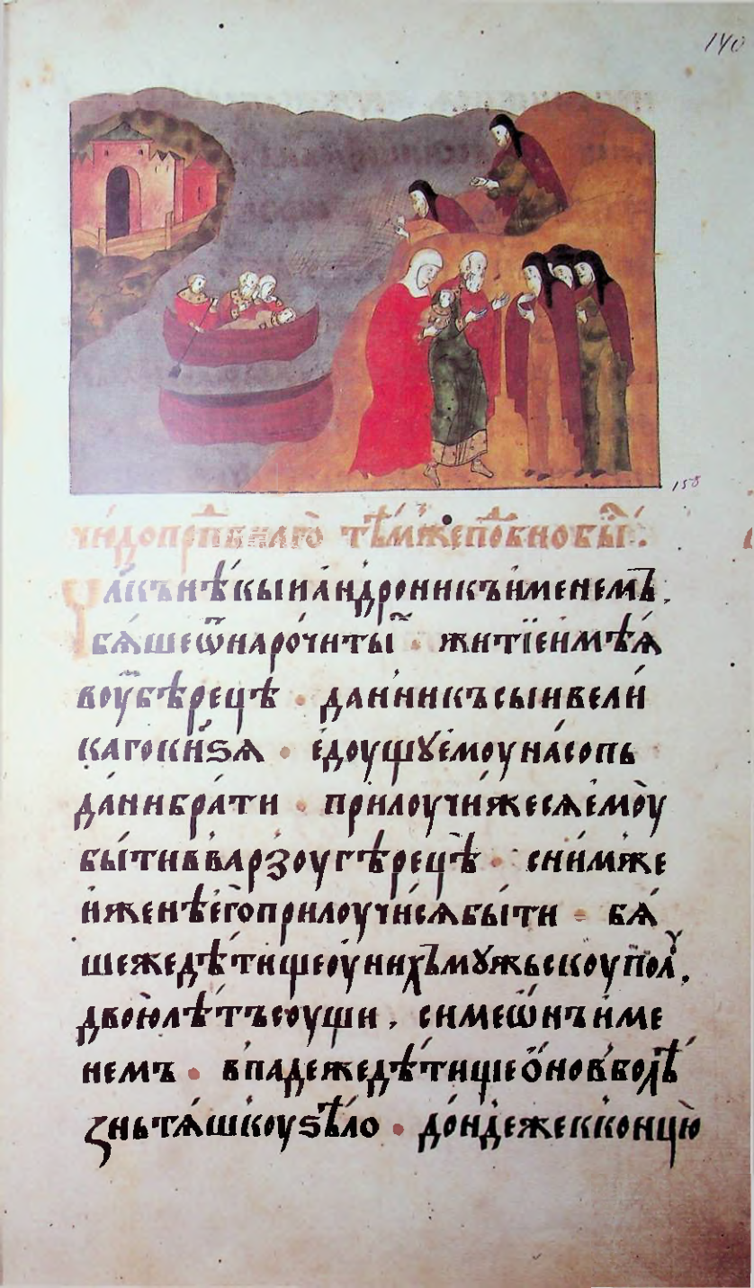 Страница 281