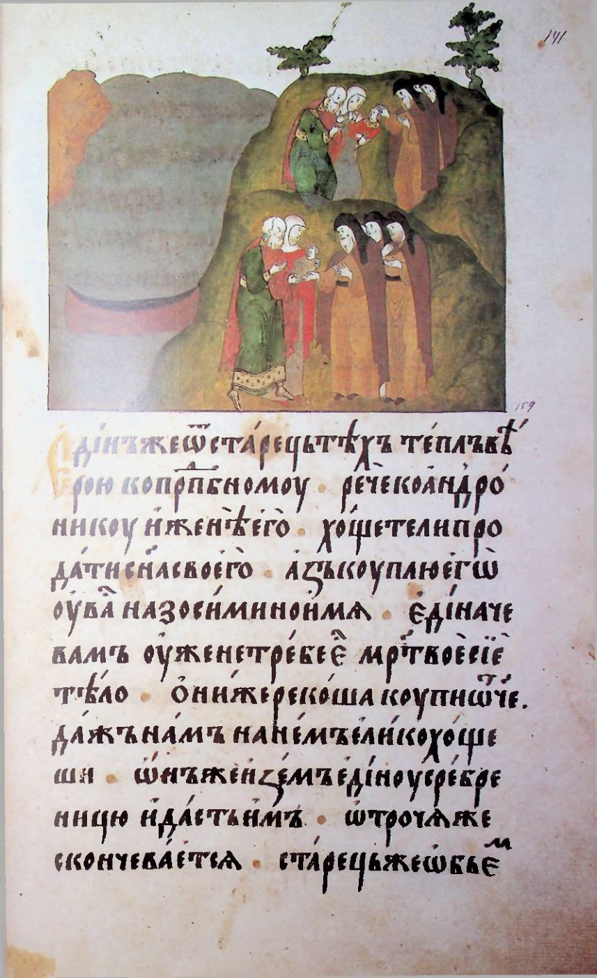 Страница 283
