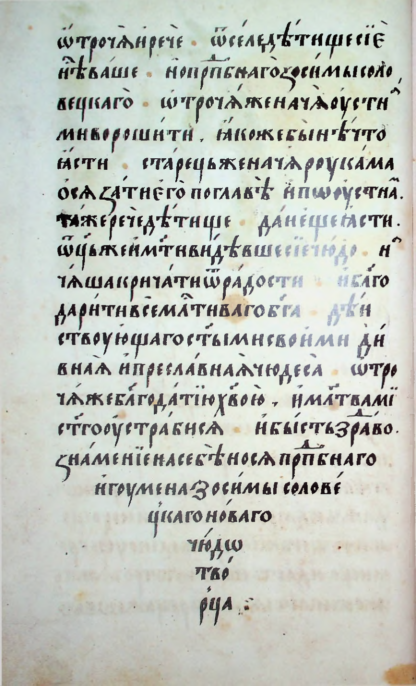 Страница 284