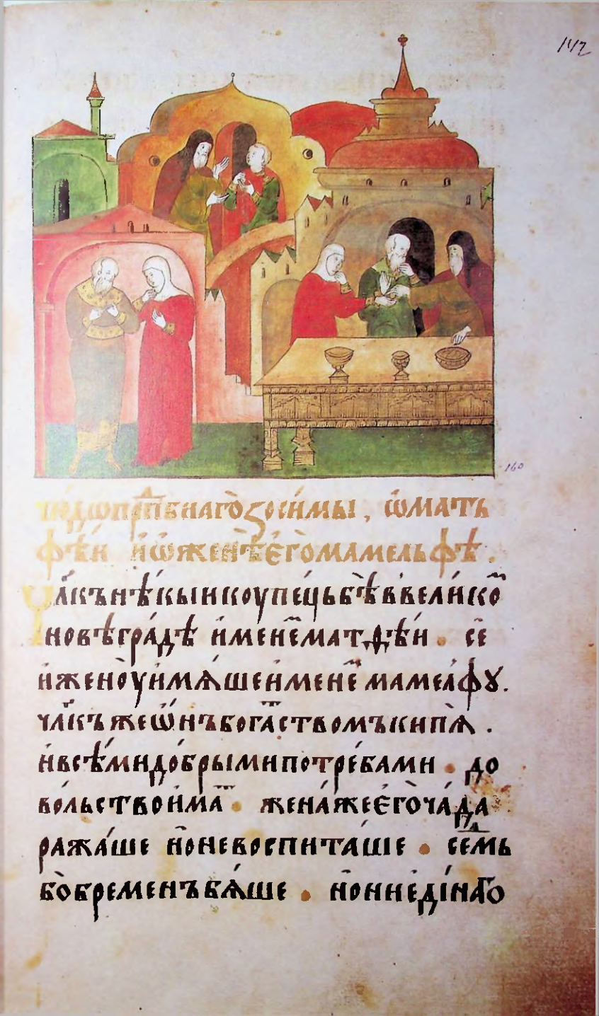 Страница 285