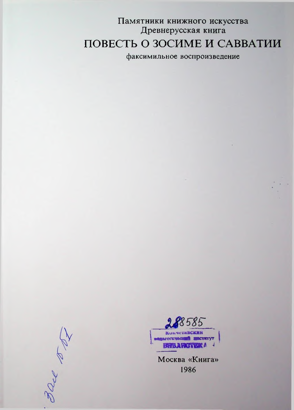 Страница 3