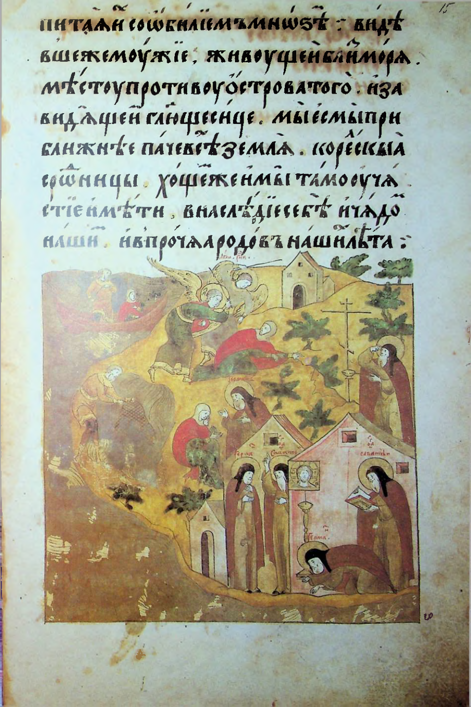 Страница 31