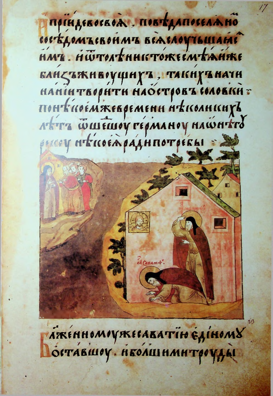 Страница 35