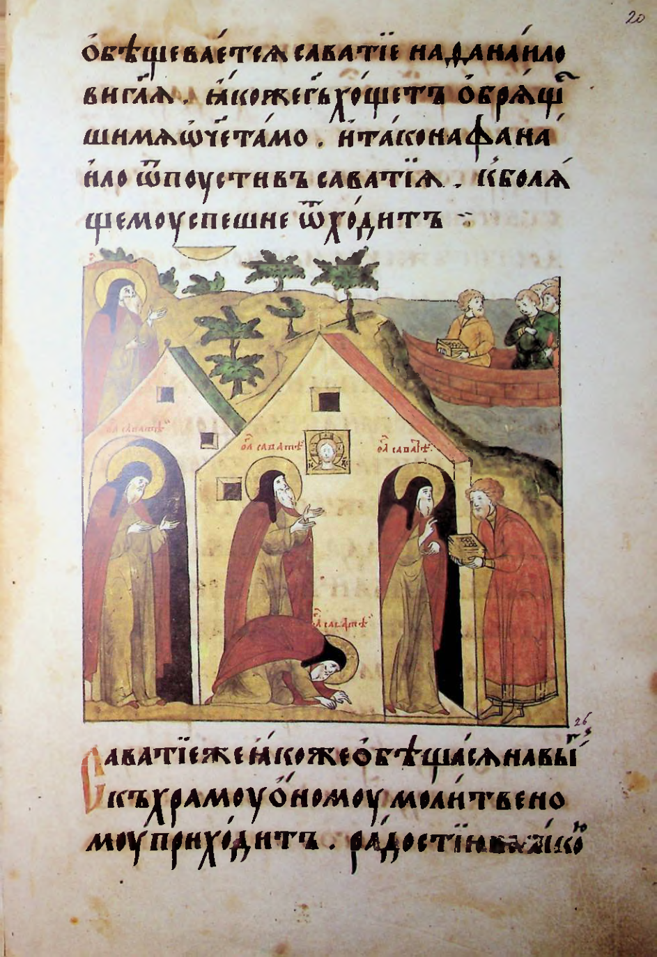 Страница 41
