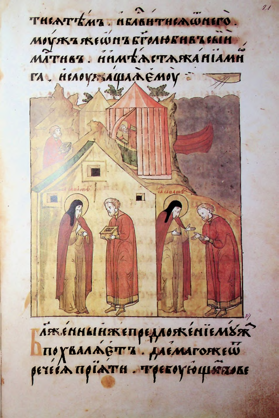 Страница 43