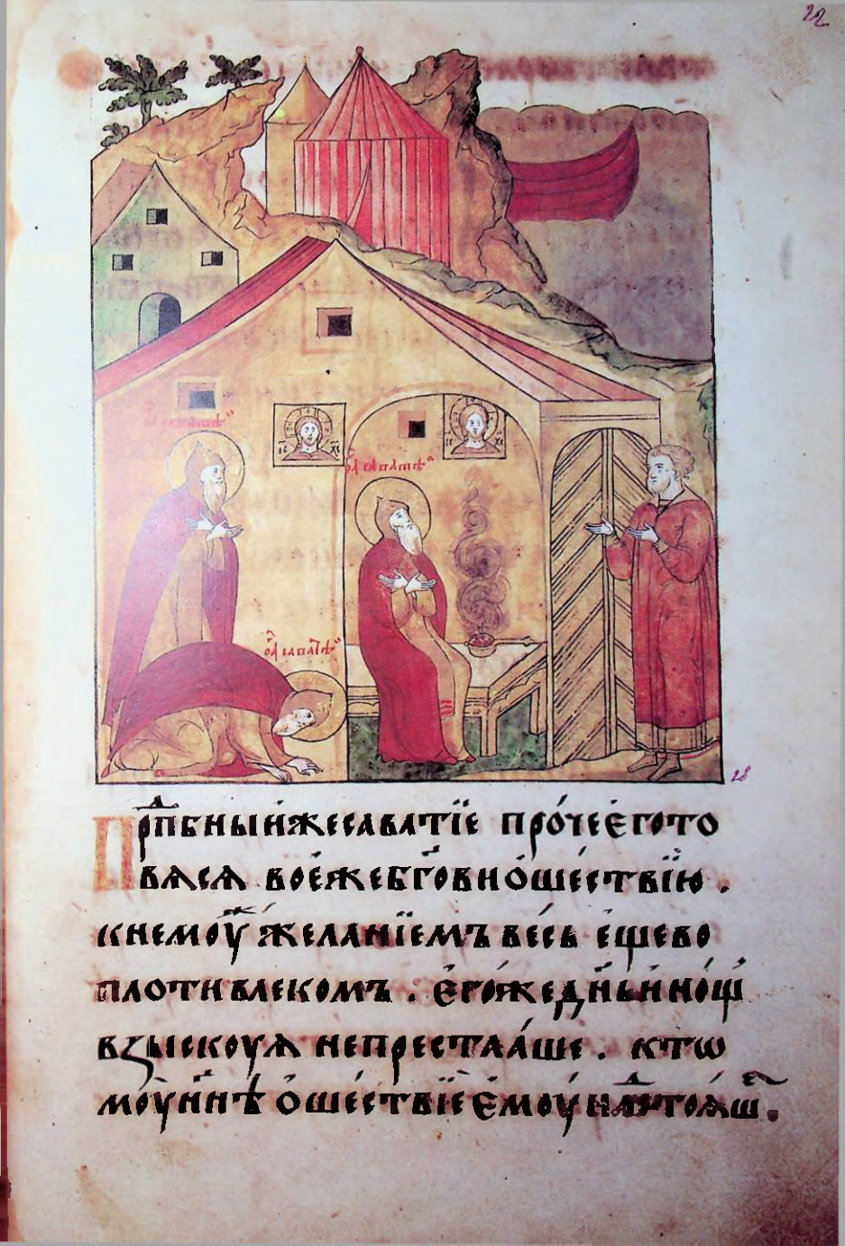 Страница 45