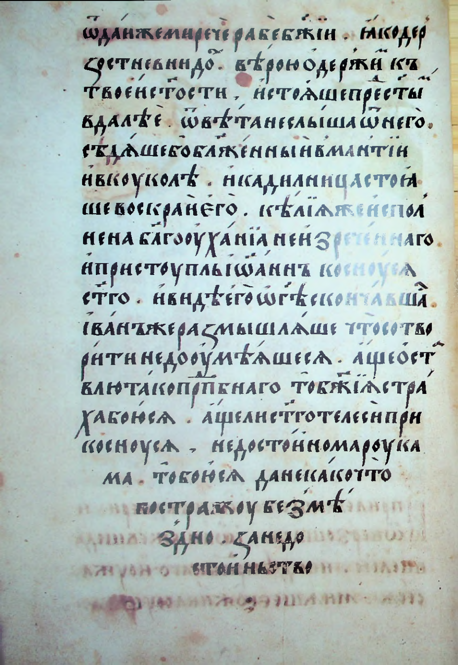 Страница 48
