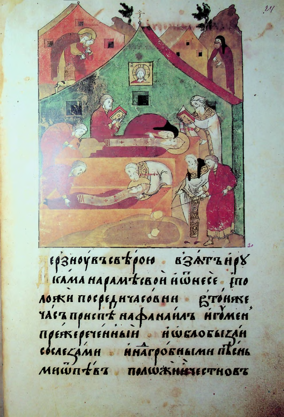 Страница 49