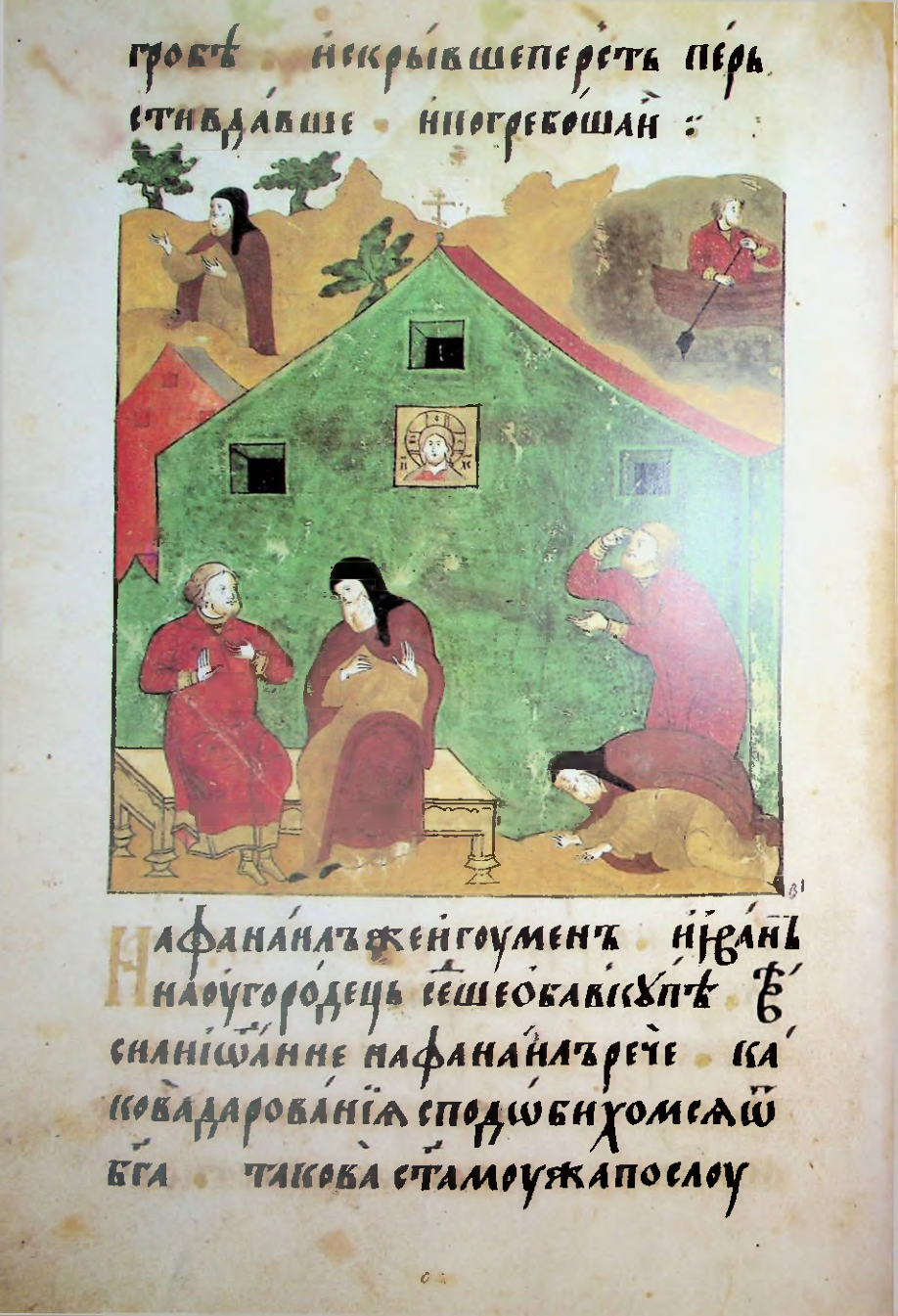 Страница 50
