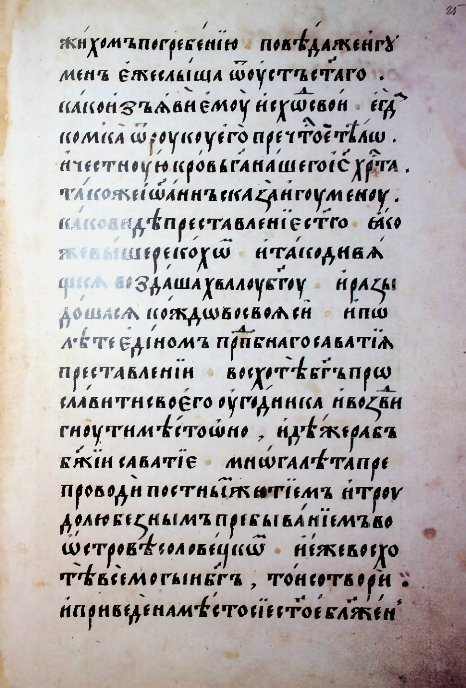 Страница 51