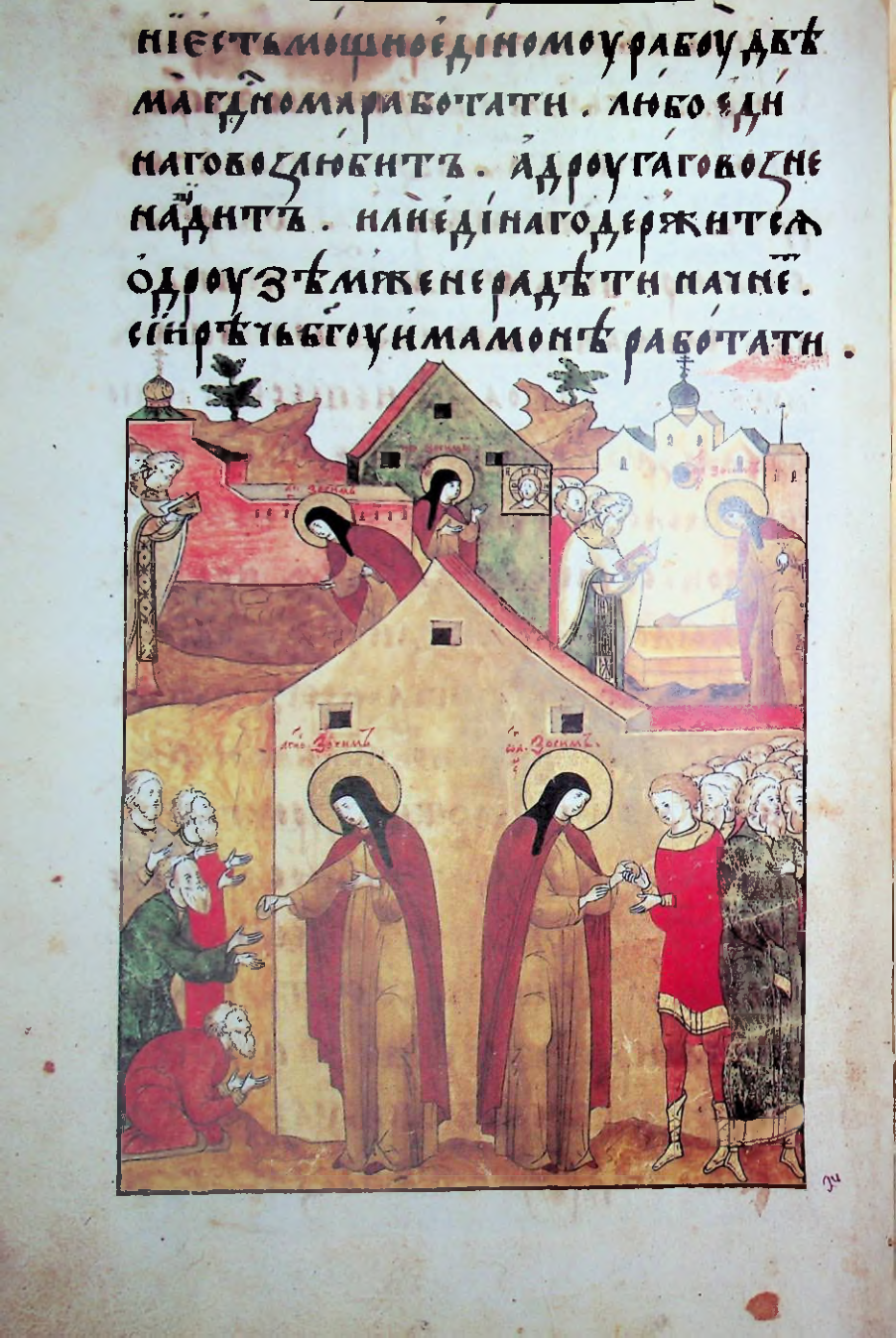 Страница 56