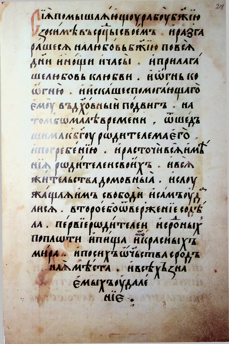 Страница 57
